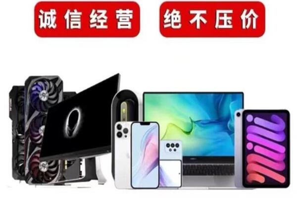武胜回收手机